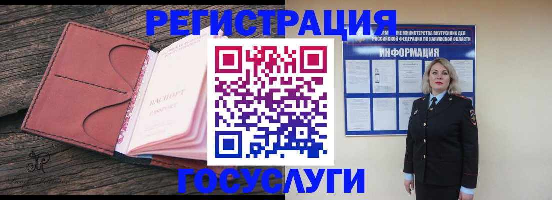 временная регистрация купить в Старом Осколе