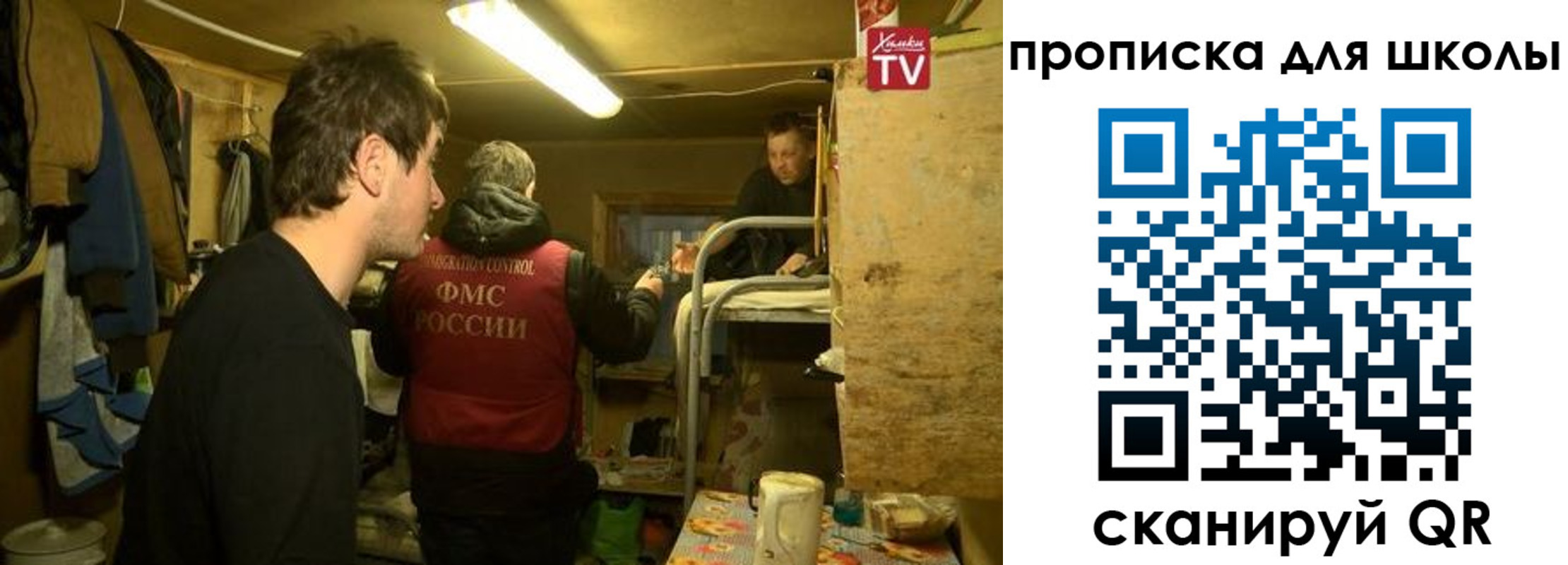 временная регистрация для всех в Старом Осколе