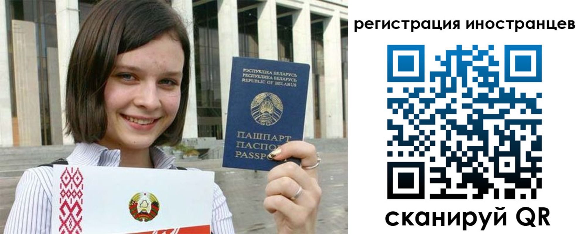 прописка паспорт в Старом Осколе