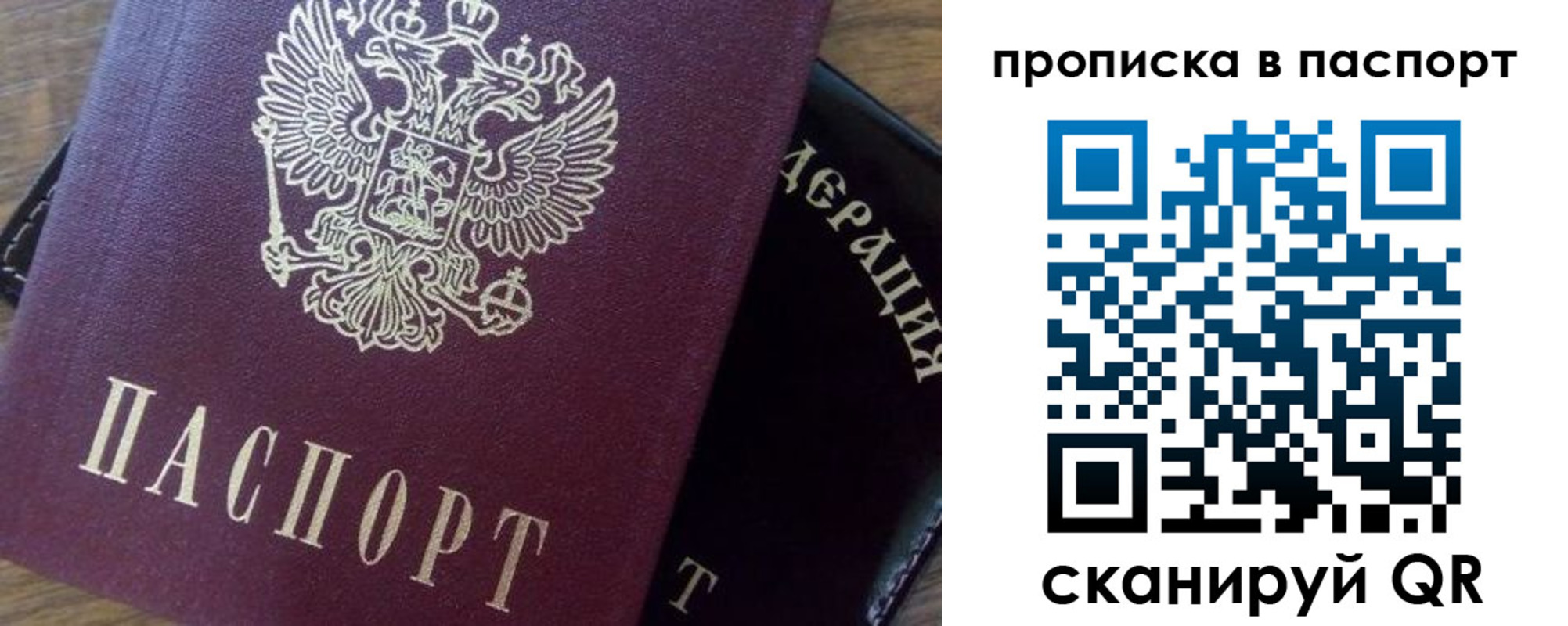 прописка поиск в Старом Осколе