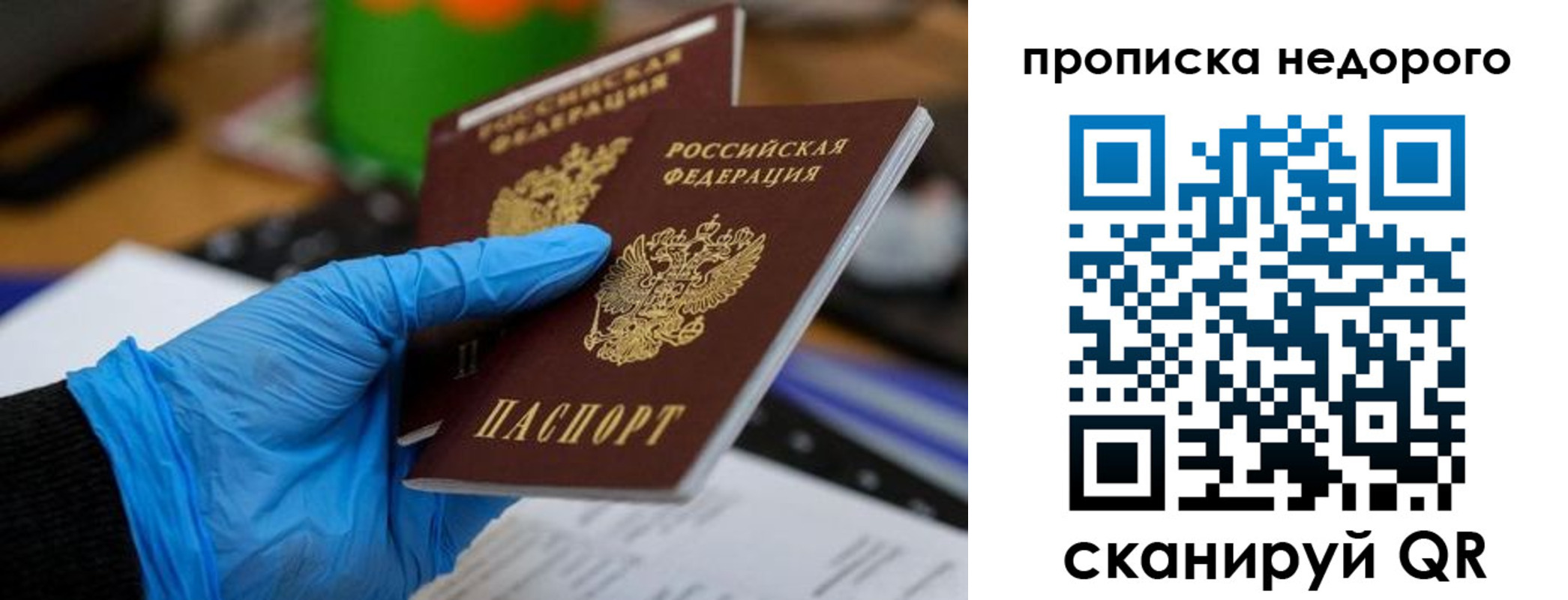 прописка поиск в Старом Осколе