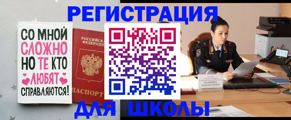 временная регистрация законно в Старом Осколе