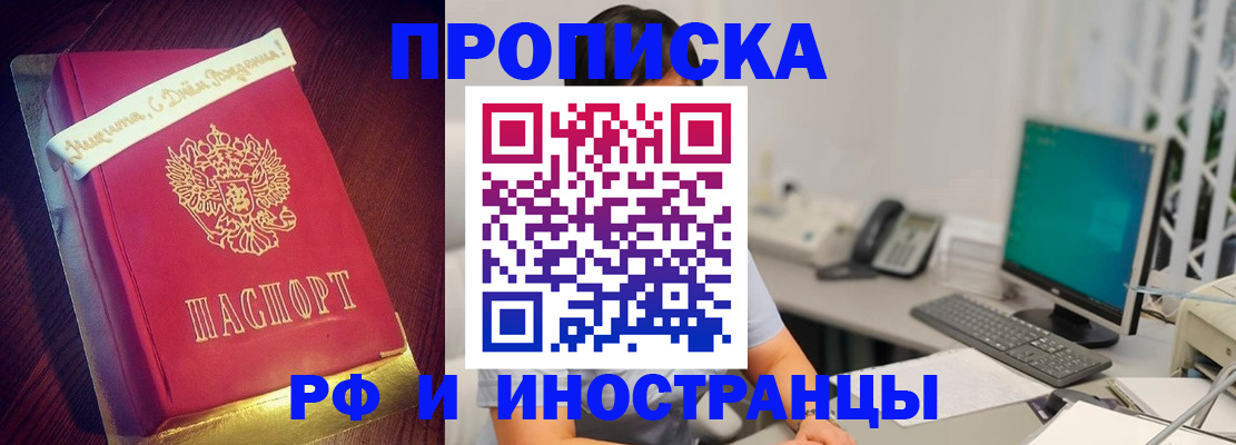прописка гарантия в Старом Осколе