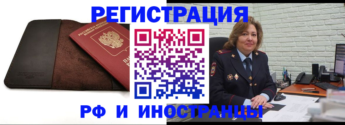 временная регистрация собственник в Старом Осколе