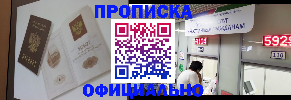 временная регистрация в Старом Осколе