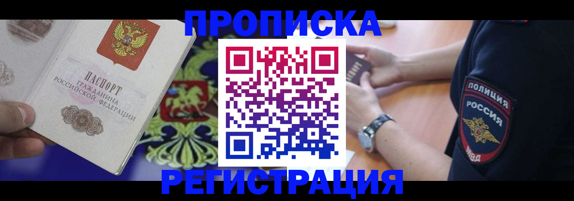 регистрация в Старом Осколе