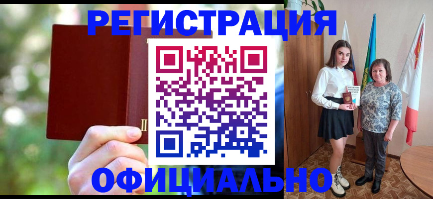 прописка в квартире в Старом Осколе