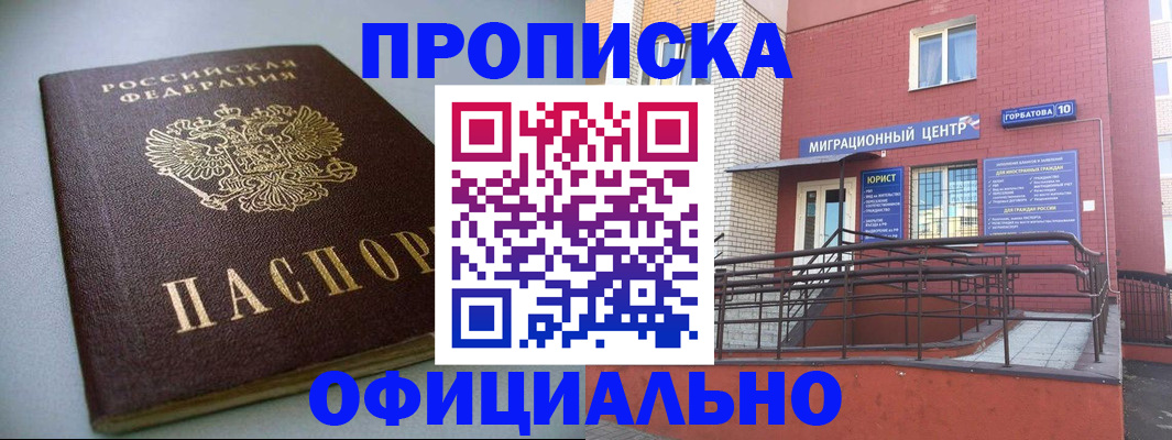 временная регистрация поиск в Старом Осколе